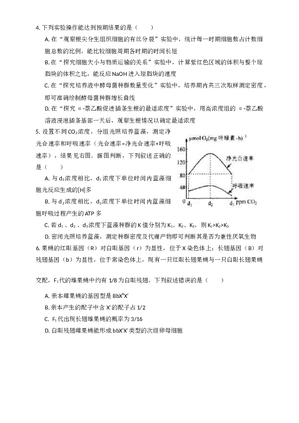 2012年天津高考生物试题及答案.docx