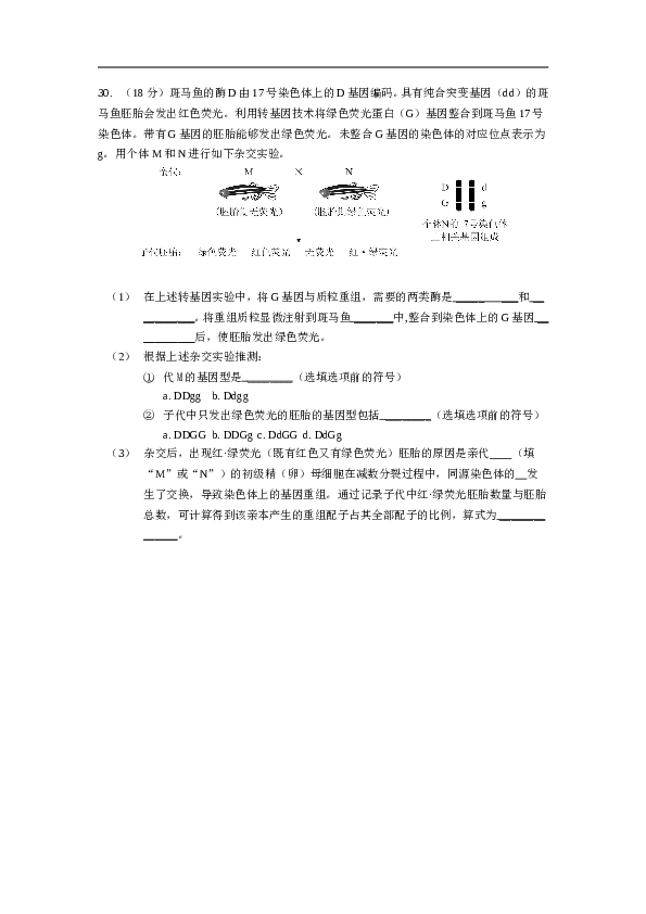 2013年北京高考生物试题及答案.doc