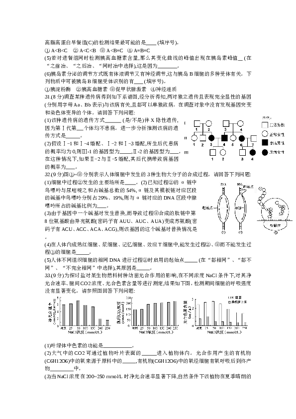 2013年江苏高考生物试卷及答案.doc