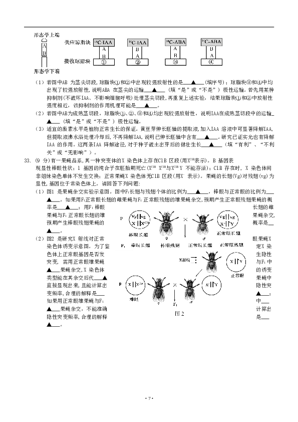 2014年江苏高考生物试卷及答案.doc