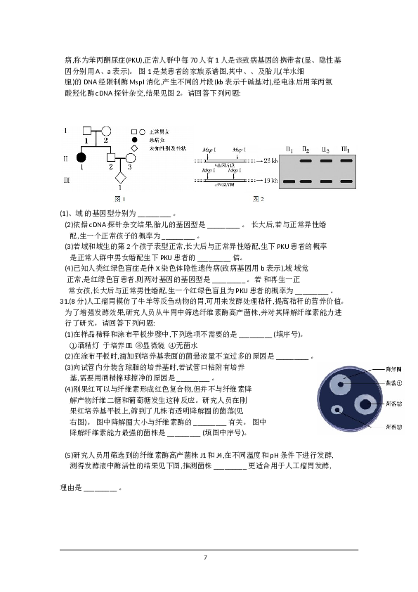 2015年江苏高考生物试卷及答案.doc