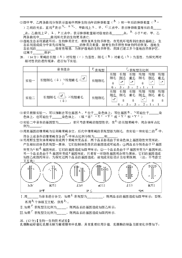 2015年山东高考生物真题试卷(含答案).docx