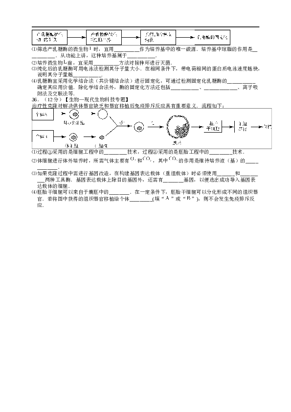 2015年山东高考生物真题试卷(含答案).docx