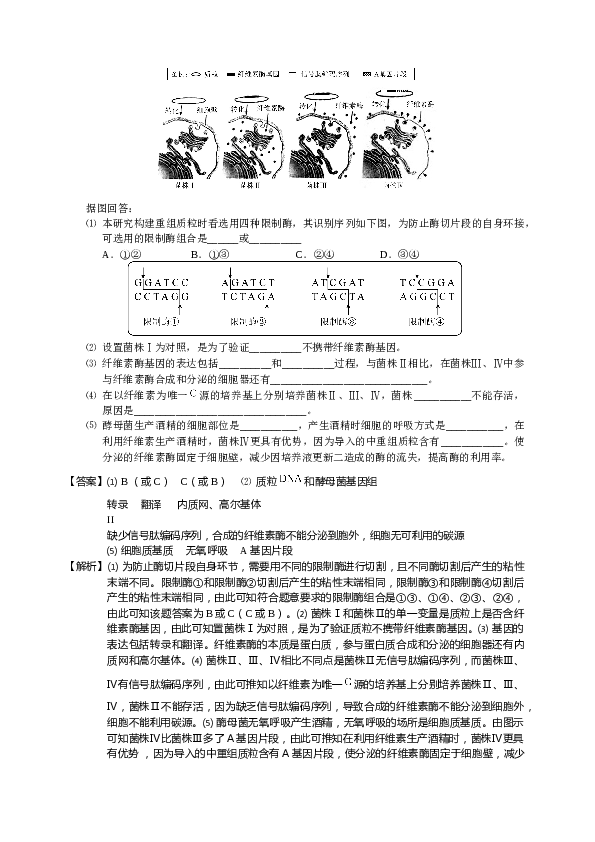 2015年天津高考生物试题及答案.docx