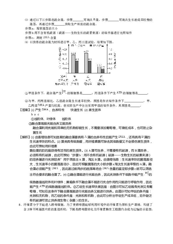 2015年天津高考生物试题及答案.docx