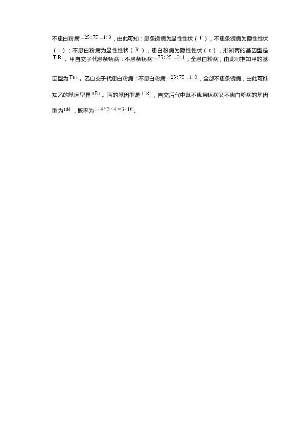 2015年天津高考生物试题及答案.docx