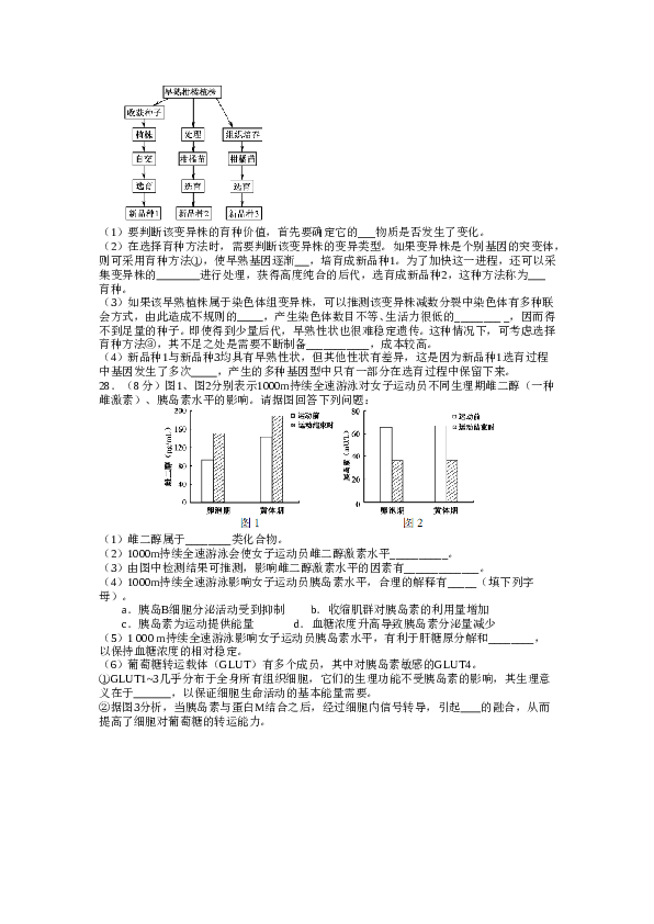 2017年江苏高考生物试卷及答案.doc