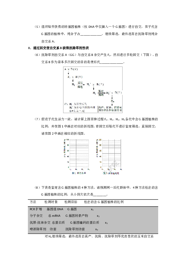 2017年天津高考生物试题及答案.doc