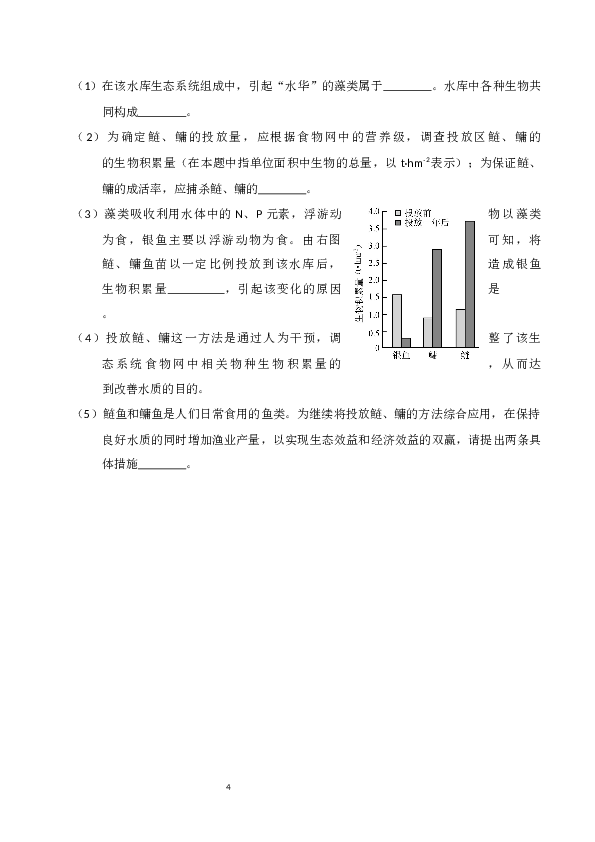 2018年北京高考生物试题及答案.docx