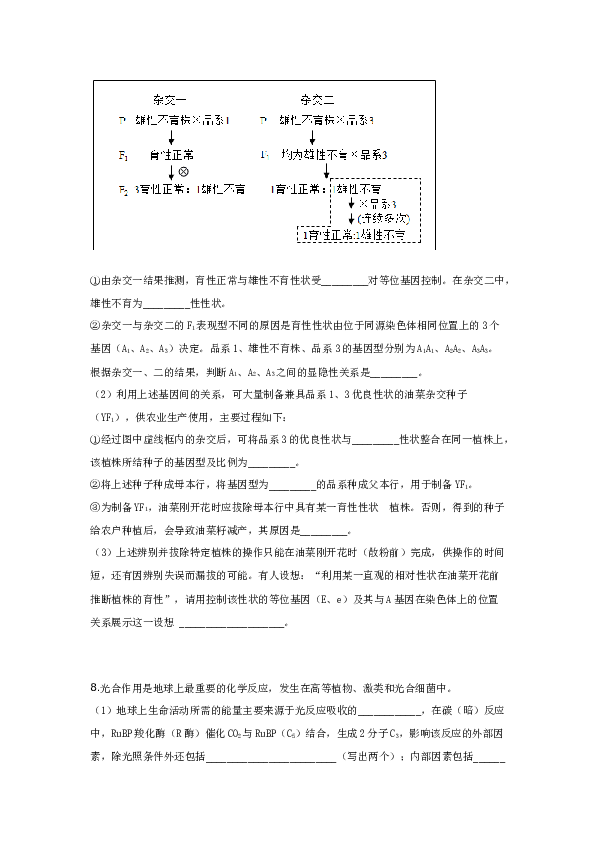 2019年北京高考生物试题及答案.docx