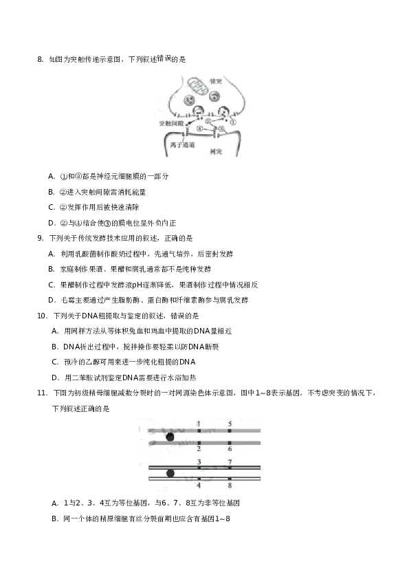 2019年江苏高考生物试卷及答案.doc