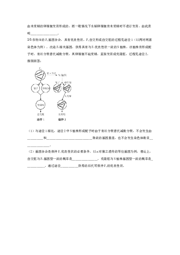 2019年天津高考生物试题及答案.docx