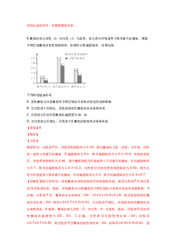 2019年天津高考生物试题及答案.docx