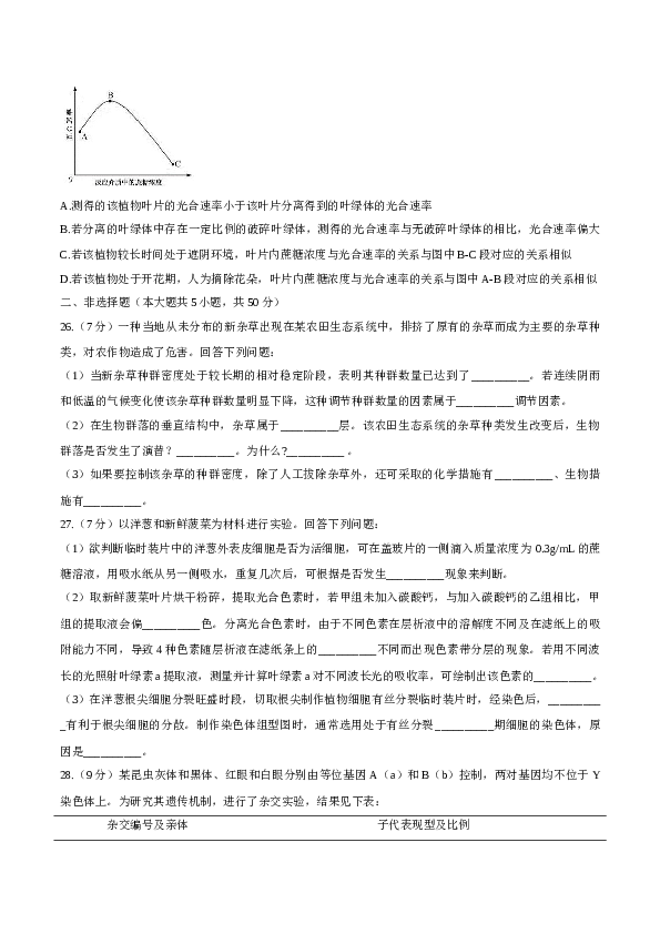 2020年7月浙江省生物选考试卷和答案.doc