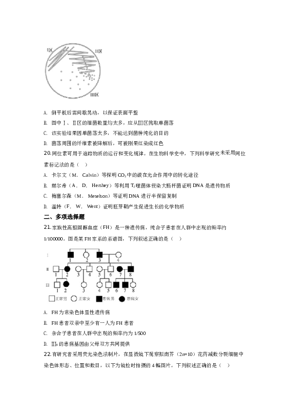 2020年江苏高考生物试卷及答案.doc