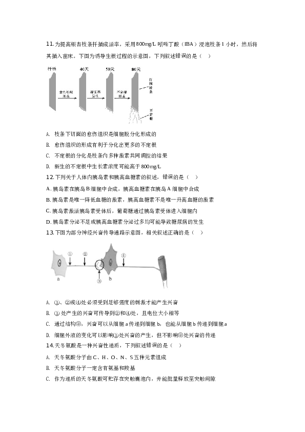 2020年江苏高考生物试卷及答案.doc