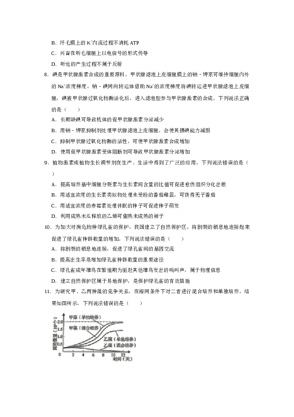 2020年山东高考生物真题试卷(含答案).doc