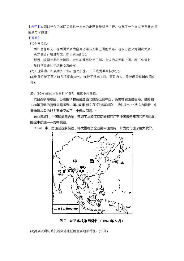 2008年全国统一高考历史试卷（全国卷ⅱ）（含解析版）.doc