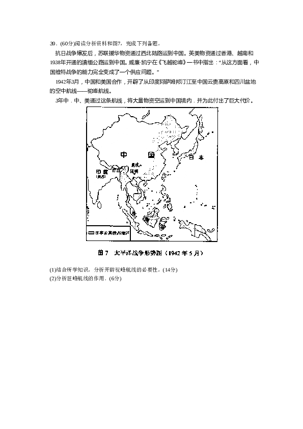 2008年全国统一高考历史试卷（全国卷ⅱ）（含解析版）.doc