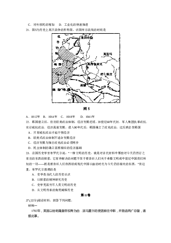 2008年全国统一高考历史试卷（全国卷ⅱ）（含解析版）.doc