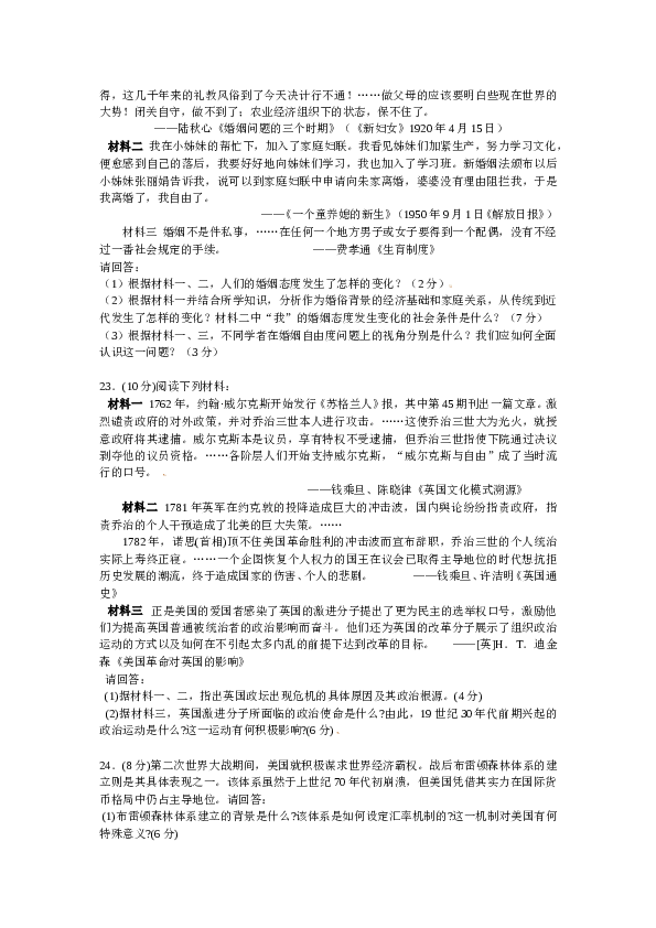 2009年高考江苏历史试卷及答案.doc