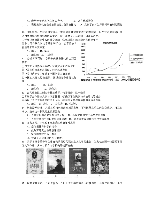 2009年高考江苏历史试卷及答案.doc