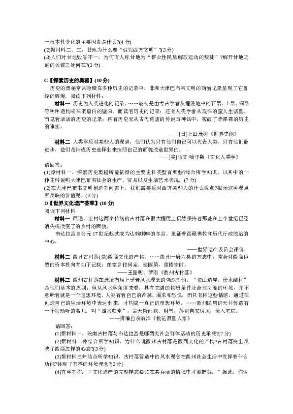 2009年高考江苏历史试卷及答案.doc