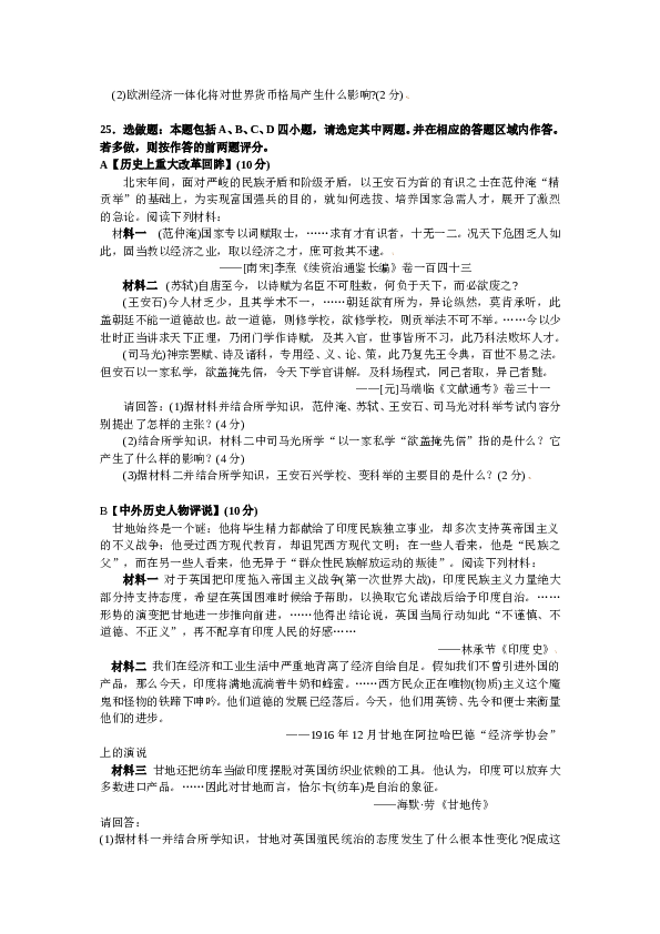 2009年高考江苏历史试卷及答案.doc