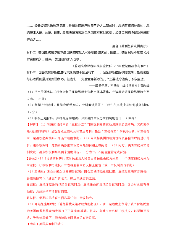 2010年高考浙江文综历史部分(附答案).doc