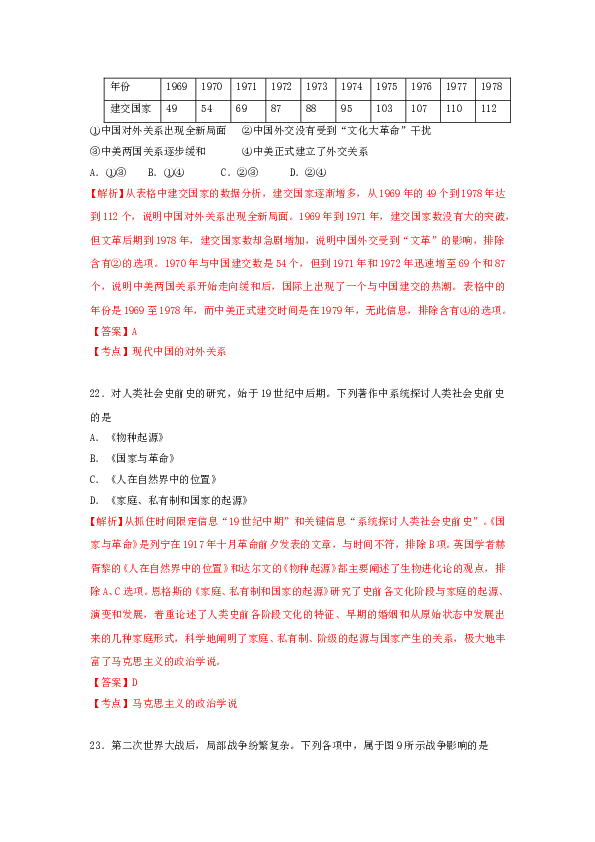 2010年高考浙江文综历史部分(附答案).doc