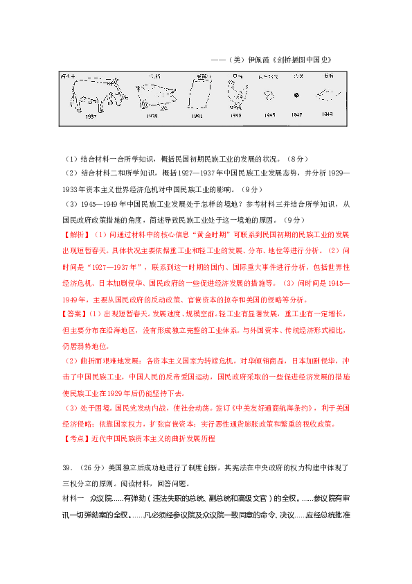 2010年高考浙江文综历史部分(附答案).doc