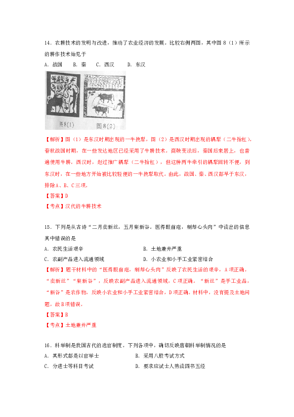 2010年高考浙江文综历史部分(附答案).doc