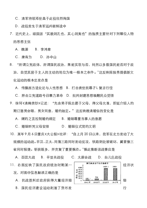 2010年江苏高考历史试题及答案.doc