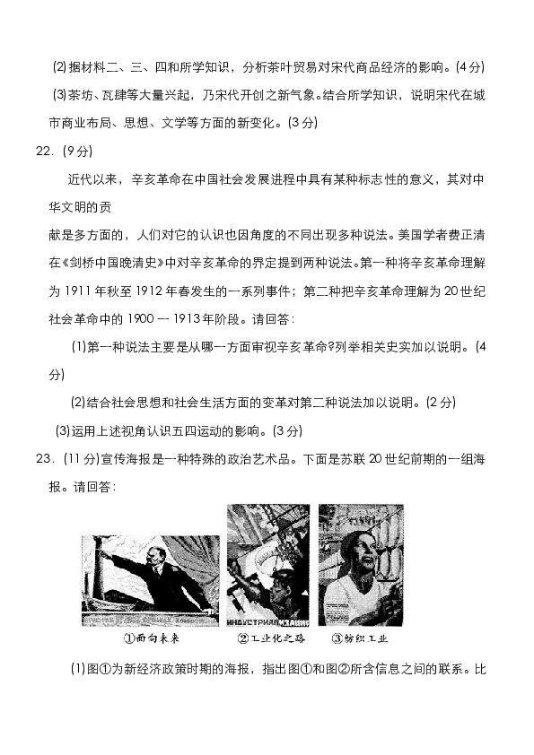 2010年江苏高考历史试题及答案.doc