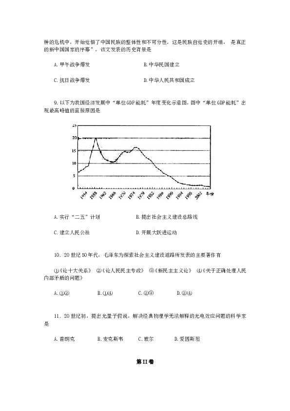 2010年天津市高考文综历史试卷含答案.doc