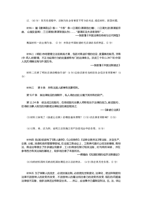 2010年天津市高考文综历史试卷含答案.doc