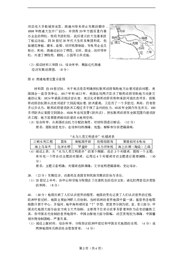 2012年北京高考历史试卷及答案.doc