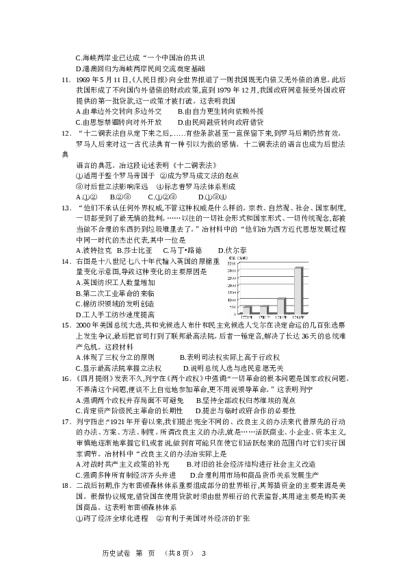 2012年高考江苏历史试卷及答案.doc