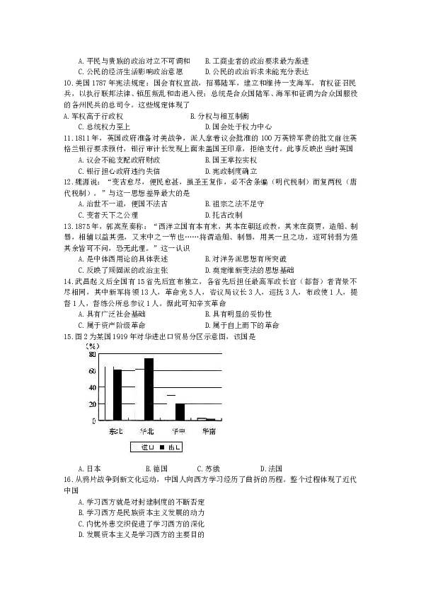 2013高考海南卷历史试题(含答案).doc