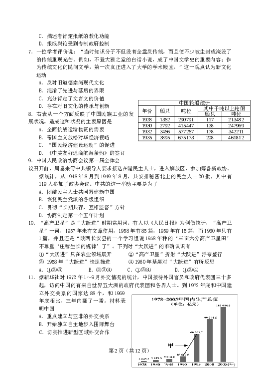 2013年高考江苏历史试卷及答案.doc