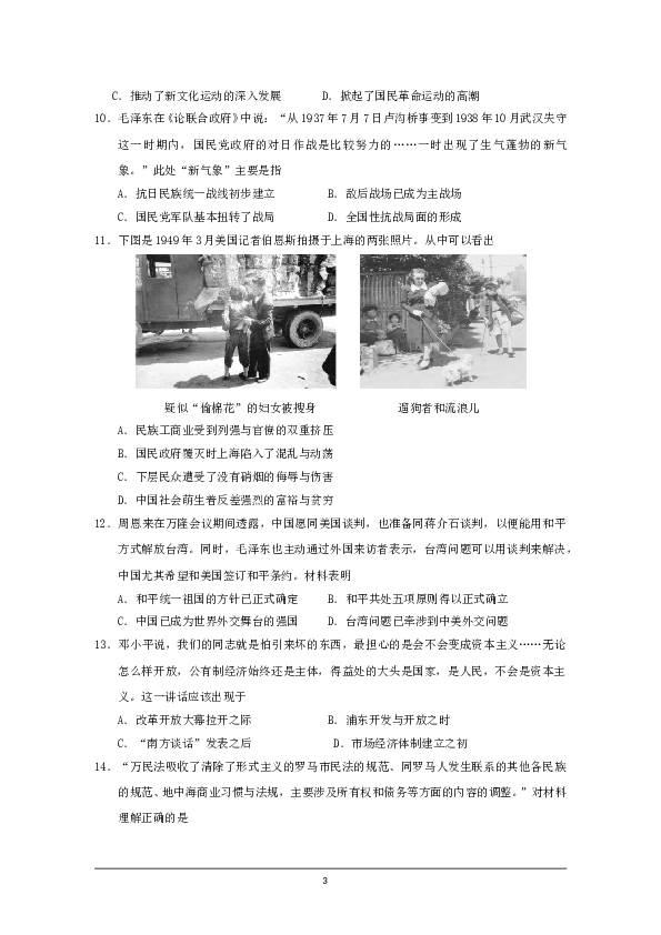 2015年高考江苏历史试卷及答案.doc