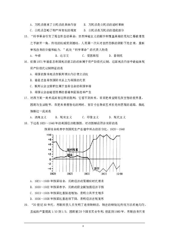 2015年高考江苏历史试卷及答案.doc