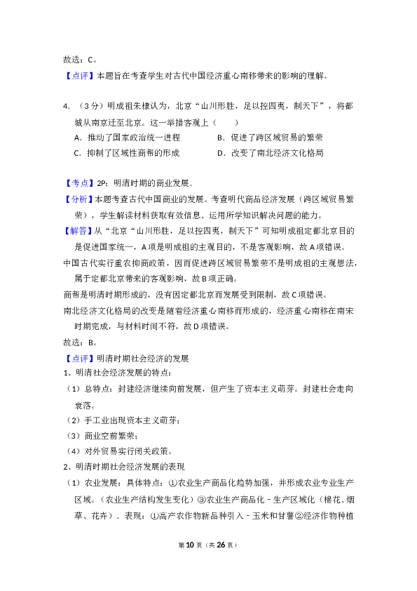 2015年全国统一高考历史试卷（新课标ⅱ）（含解析版）.doc