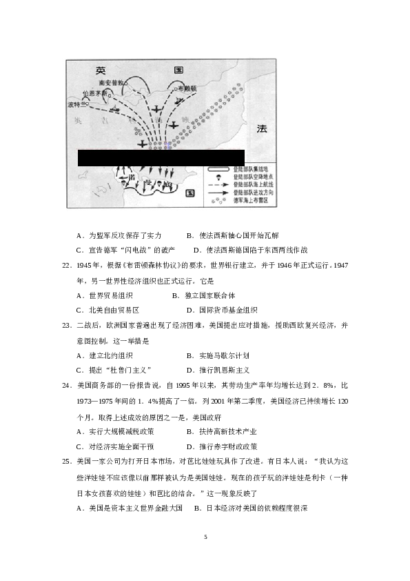 2016年4月浙江省历史选考试题及参考答案.doc