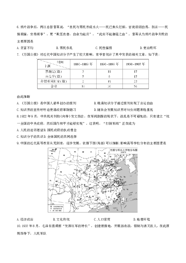 2017年高考江苏历史试卷及答案.doc