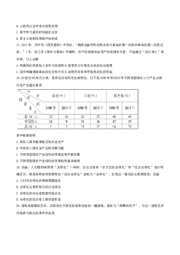 2017年高考江苏历史试卷及答案.doc