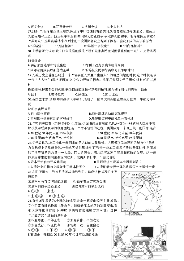2018年11月浙江选考历史试题及参考答案.docx
