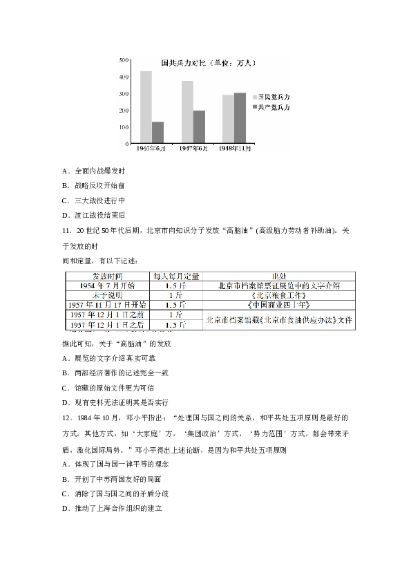 2018年高考江苏历史试卷及答案.doc