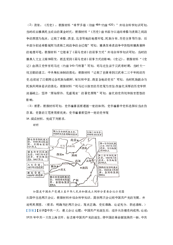 2021年全国统一高考历史试卷（新课标ⅰ）（含解析版）.doc