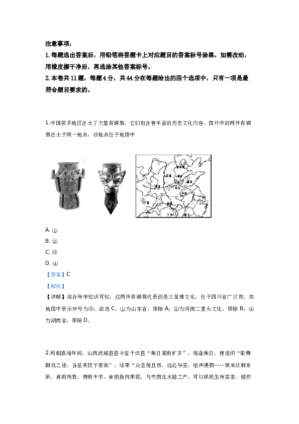 2021年天津市高考文综历史试卷含答案.docx